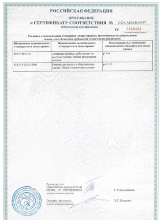 
Газовая топка Vero Design GA 2 H3