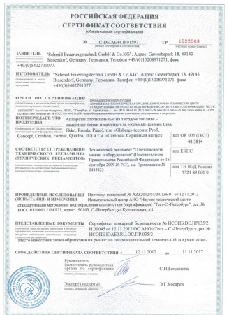 
Газовая топка Vero Design GA 5 D