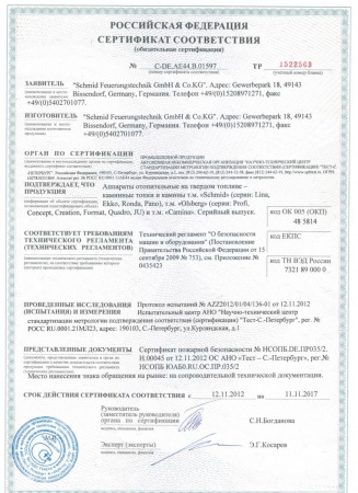 
Газовая топка Vero Design NI G4 H3