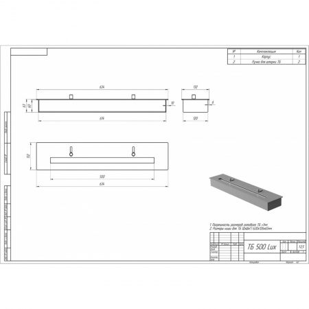 Топливный блок PremiumFire L500 по цене 20 520 руб.