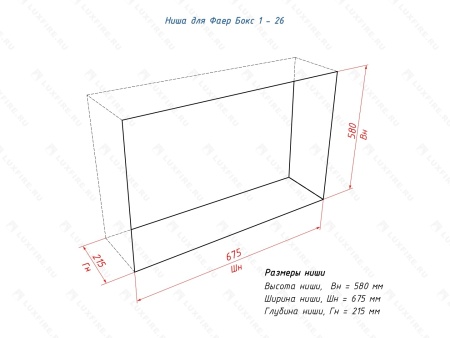Портальный биокамин Lux Fire "Фаер Бокс 1 - 26" Портальный биокамин Lux Fire "Фаер Бокс 1 - 26" по цене 54 890 руб.